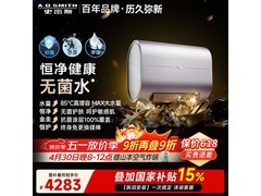 A.O.SMITH 60升DTpro热水器大促低至4048元