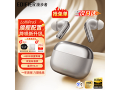 漫步者Lolli Pro5耳机京东特惠低至321元