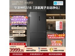 华凌神机518L法式冰箱直降2001元