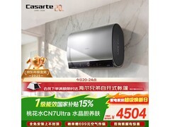 卡萨帝60升电热水器，到手仅4118元