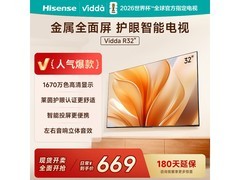 Vidda R32海信电视直降130