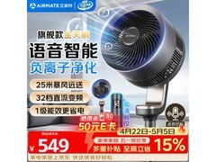 艾美特金天鹅智能循环扇钜惠