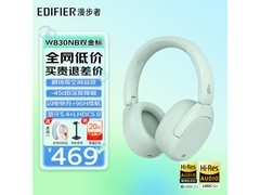 漫步者W830NB降噪耳机限时特惠
