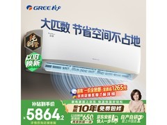 格力京韵3匹空调，京东补贴低至4095元