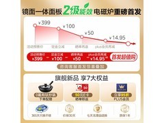 美的猛火电磁炉MC-E22B205直降72.9元