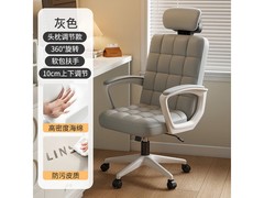 懋仪电脑椅直降48元