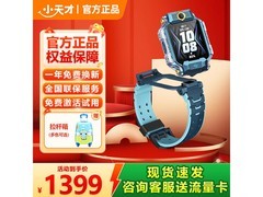 小天才Z8A儿童电话手表，到手仅1339元