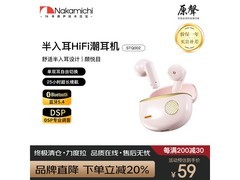 Nakamichi中道STQ002耳机特惠至39元