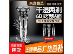男士电动剃须刀三合一套装