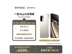 一加Ace 6至尊版16GB+1TB直降300