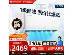 格力天仪1匹空调，到手2057元10年包修