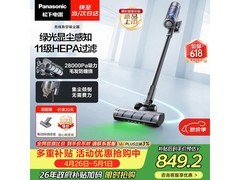 Panasonic无线吸尘器优惠，低至750元