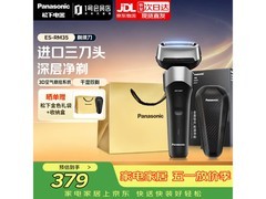 Panasonic新5系剃须刀12点秒杀低至329元
