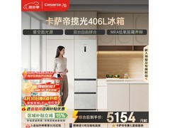 卡萨帝406L冰箱京东特惠低至4846元