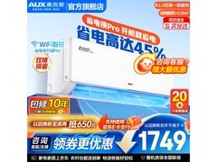 奥克斯1.5匹空调25款限时特惠