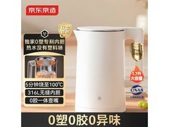 京东京造1.7L电热水壶，到手价79元