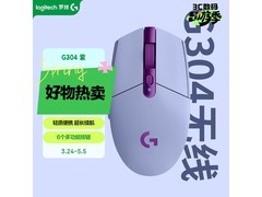 罗技G304紫色无线鼠标151元