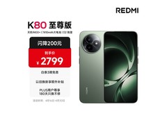 红米K80至尊版5G手机直降低至2197元