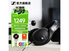 森海塞尔HD560S耳机，到手仅1249元