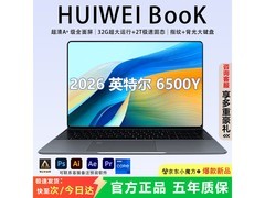 HUIWEI 4K 笔记本京东特惠，1999 元带回家