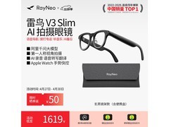 京东促销雷鸟V3 Slim智能眼镜，价优速购