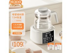 美菱多功能冲奶壶98.1元