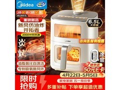 美的KZC6521双热源空气炸锅