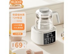 美菱1.3L多功能烧水壶低至62.1元