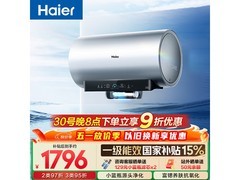 海尔小蓝瓶EC6002H电热水器直降723元