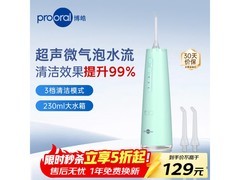博皓5002冲牙器直降140，到手仅79元