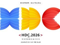 华为2026 HDC将于东莞举行，正式发布HarmonyOS 7.0及鸿蒙AI新能力