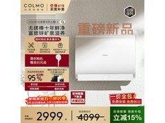 COLMO 60L 电热水器京东促销低至 3528 元