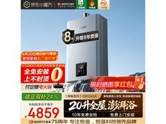 NORITZ 20L 燃气热水器促销，到手 5715.9 元