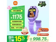 京东小米星雾紫儿童电话手表9折促销