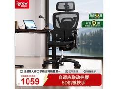 爱果乐灵动岛人体工学椅540元