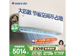 格力2匹京韵壁挂空调，低至3854元