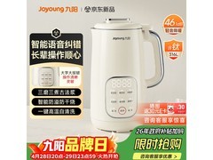 九阳豆浆机直降25元
