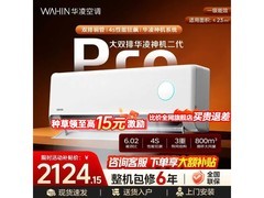 华凌神机二代Pro空调，到手低至1809元