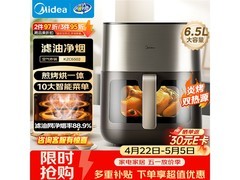 美的KZC6502XM空气炸锅，到手259元