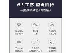 松下青春锤子ES-RM31剃须刀秒杀