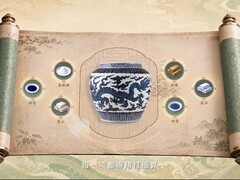 景德镇制瓷遗产入世遗，AI游戏化数字平台上线