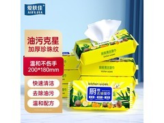 爱肤佳厨房湿巾3包9.9元，清洁油污超省心！