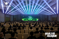 2025蚂蚁电竞「巅峰新品·生态共创」发布会成功举办