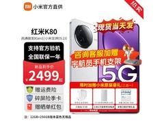 红米K80手机京东优惠，到手价1571元