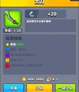 弹壳特攻队今日挑战通关攻略