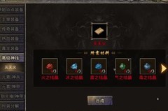 原始传奇法师神技免费合成攻略
