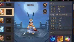 三国战纪：战神阿布副本称王
