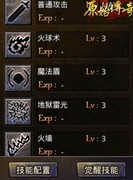 原始传奇法师神技免费合成攻略