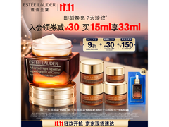 雅诗兰黛小棕瓶眼霜33ml到手393元