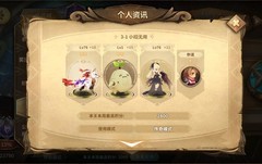 万象物语：幻境324天通关攻略